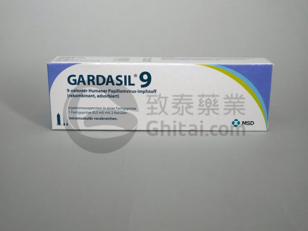 Gardasil九价HPV宫颈癌疫苗加卫苗