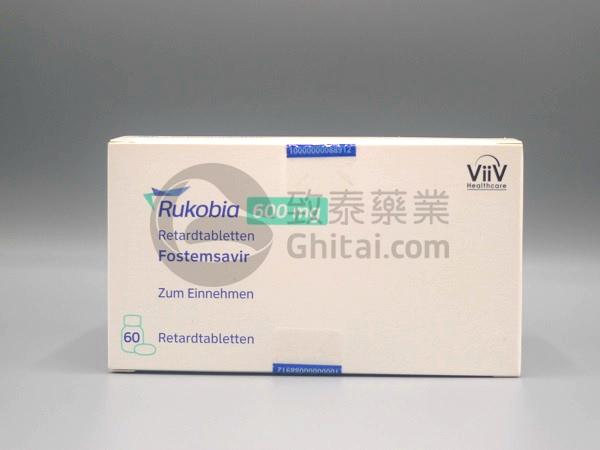 HIV艾滋病新药Rukobia（Fostemsavir）使用方法