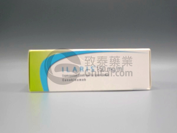 Ilaris(卡那单抗,canakinumab)不良反应