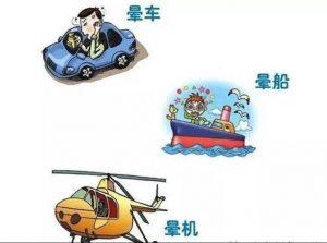 FDA将优先审查鼻用东莨菪碱凝胶用以应对晕动症状