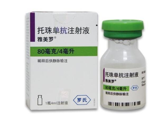托珠单抗TOFIDENCE（tocilizumab-bavi）治疗风湿性关节炎/幼发性关节炎