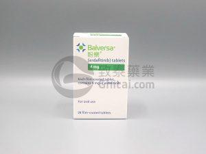 Balversa(Erdafitinib,厄达替尼,盼乐)在致泰药业实拍图