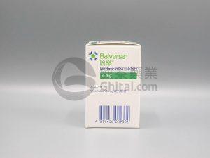 Balversa(Erdafitinib,厄达替尼,盼乐)在致泰药业实拍图