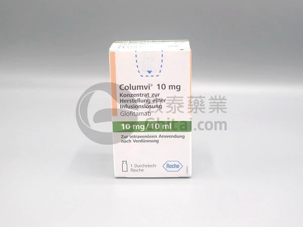 Columvi(glofitamab-gxbm,格菲妥单抗)在致泰药业实拍图