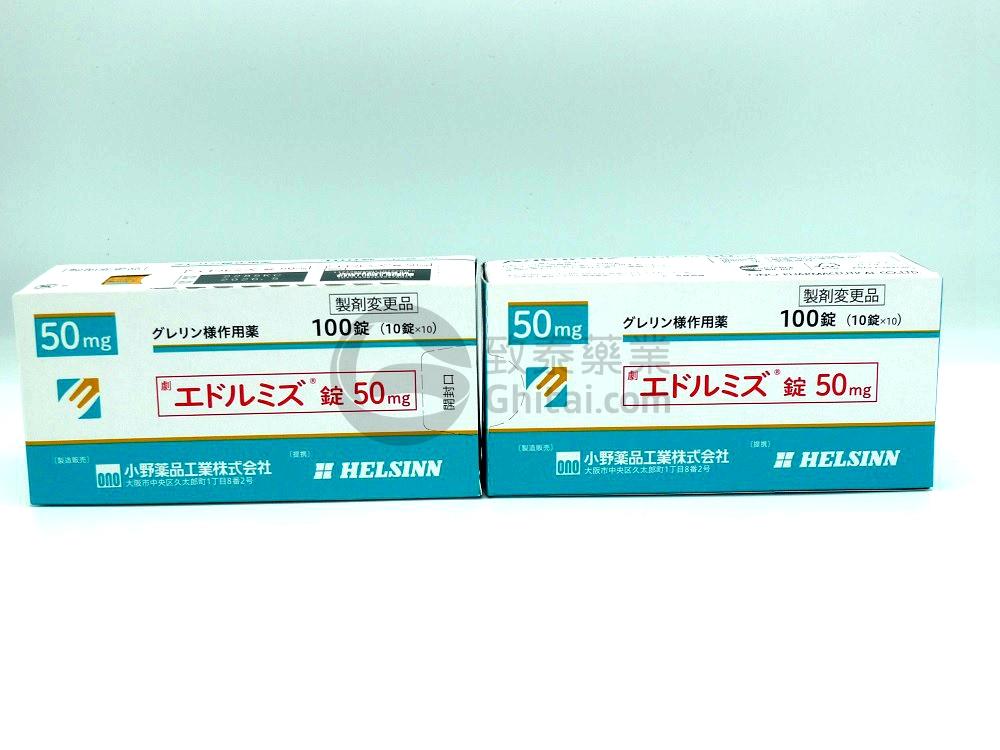 Adlumiz-Anamorelin-エドルミズ錠-盐酸阿那莫林