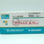 Adlumiz-Anamorelin-エドルミズ錠-盐酸阿那莫林