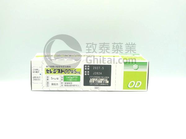 Ceredist(Taltirelin,他替瑞林)