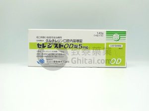 Ceredist-Taltirelin-他替瑞林
