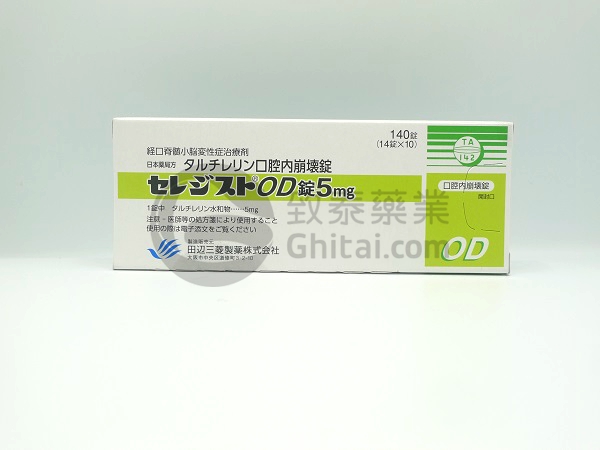 Ceredist-Taltirelin-他替瑞林