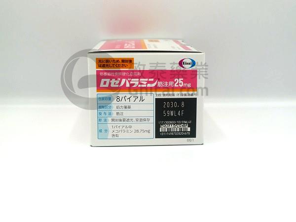 Rozebalamin(mecobalamin,甲钴胺)