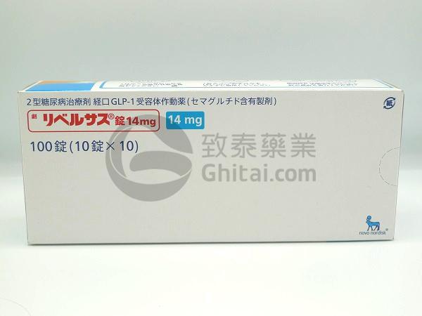 司美格鲁肽Semaglutide(Rybelsus)