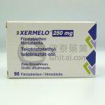 Xermelo(telotristat ethyl,特罗司他乙酯)
