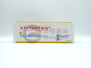 アイクルシグ-Iclusig-Ponatinib-普纳替尼