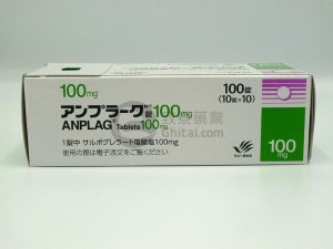 ANPLAG アンプラーグ 盐酸沙格雷酯