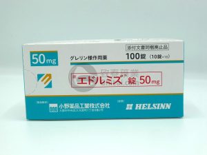 ADLUMIZ ANAMORELIN エドルミズ錠 盐酸阿那莫林