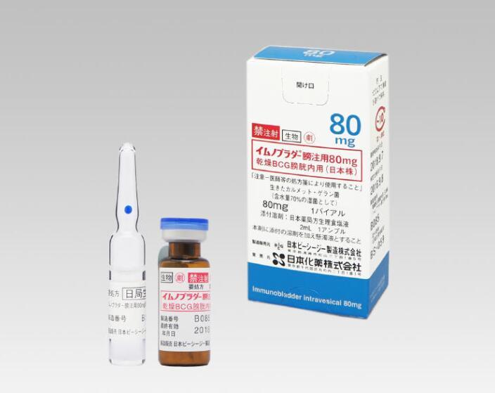 膀胱灌注用进口卡介苗BCG 巴斯德BCG IMMUNOBLADDER