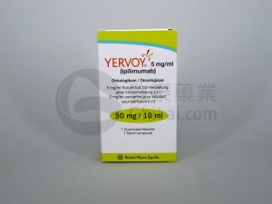 YERVOY IPILPMUMAB 易普利姆玛 伊匹单抗