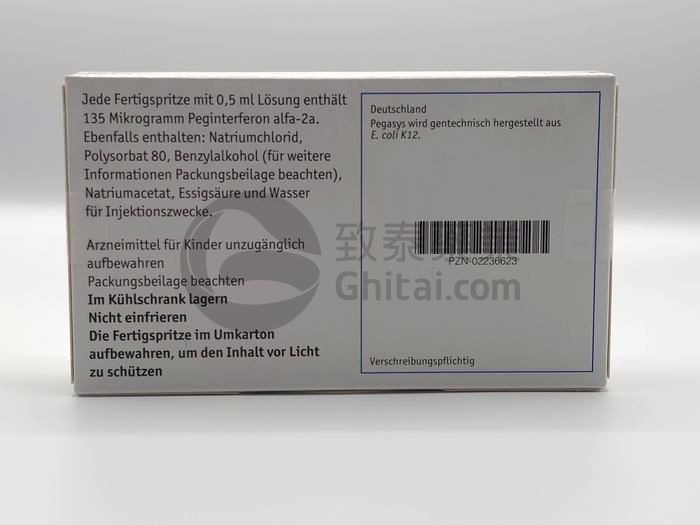 Pegasys(派罗欣,聚乙二醇干扰素α-2a)